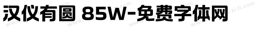 汉仪有圆 85W字体转换